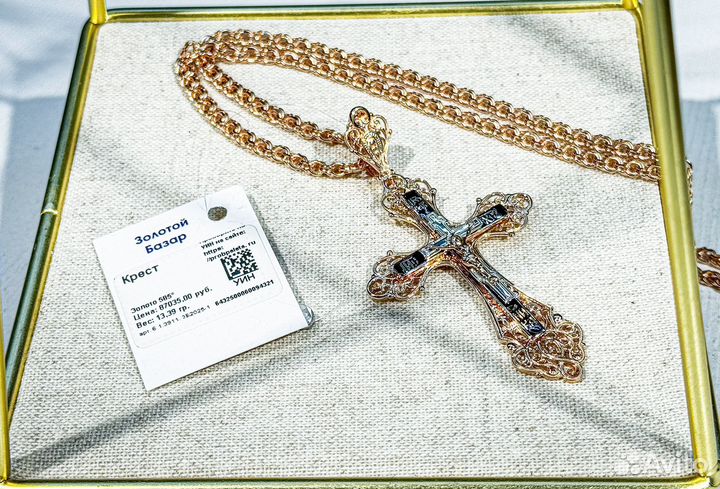 Крест (585) 13,39 гр