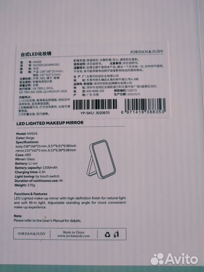 Зеркало с подсветкой настольное