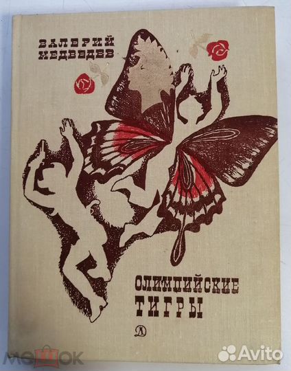 Баранкин, будь человеком Медведев 36 книг