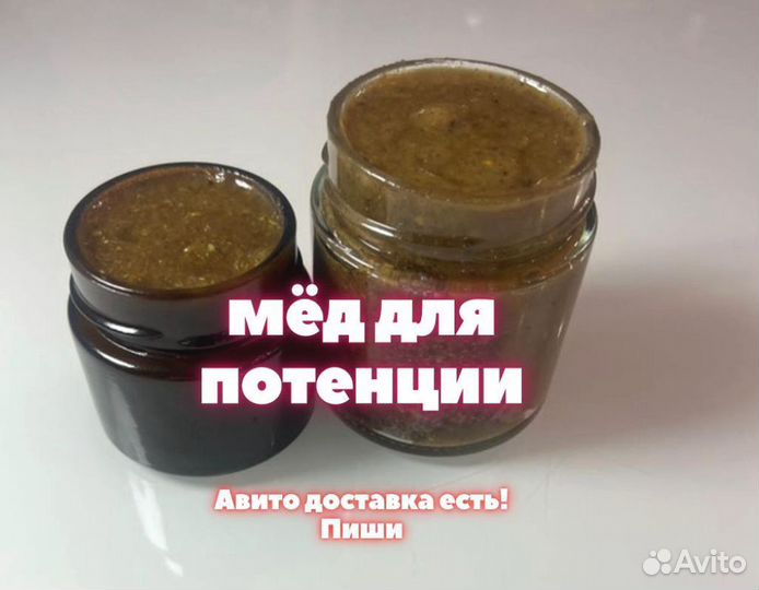 Медовый энергетик для интимной жизни