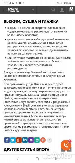 Слинг-шарф Diva Milano