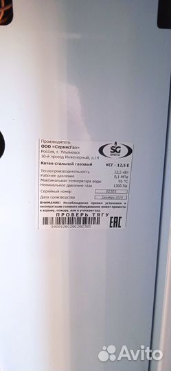 Продам газовый котел
