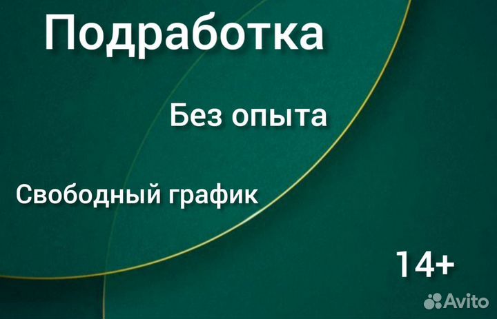Промоутер/Ежедневные выплаты/подработка