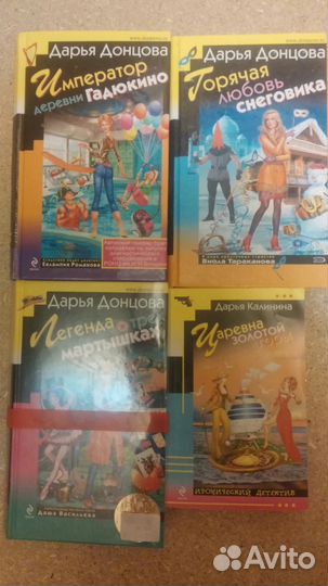 Книги детективы