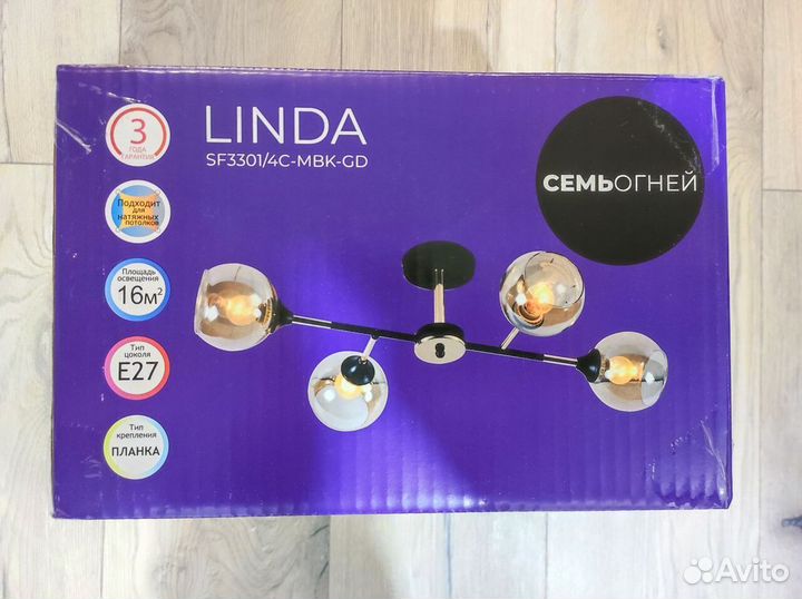 Светильник