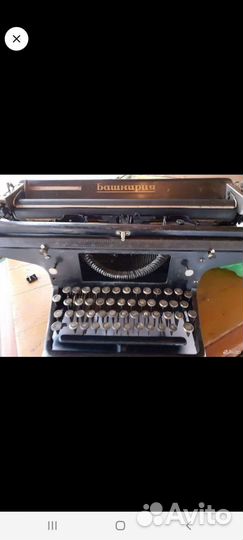 Печатная пишущая машинка
