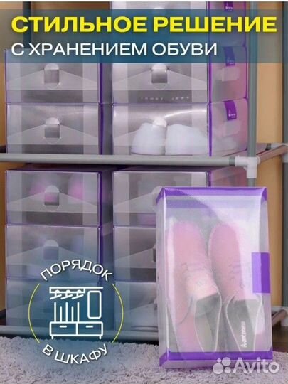 Коробки для хранения обуви 12шт оригинал