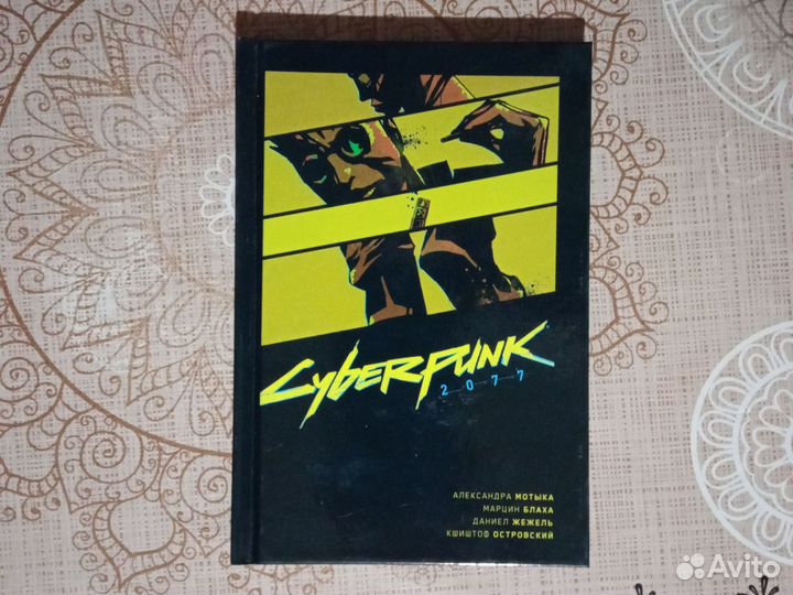 Cyberpunk 2077 издание steelbook + comicbook