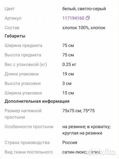 Простыня на резинке на круглую детскую кроватку
