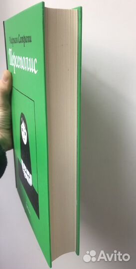 Персеполис. Маржан Сатрапи