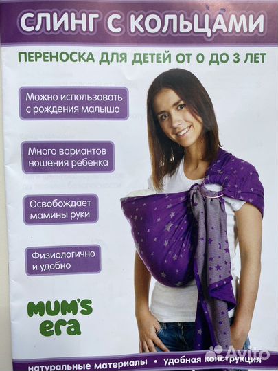 Слинг переноска для детей