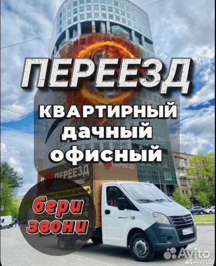 Доставка грузов в Энгельсе