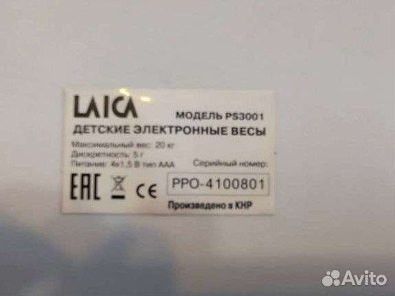 Детские весы для новорожденных