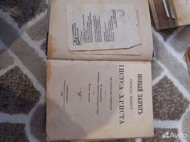 Антикварные книги