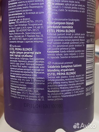 Шампунь estel prima blonde