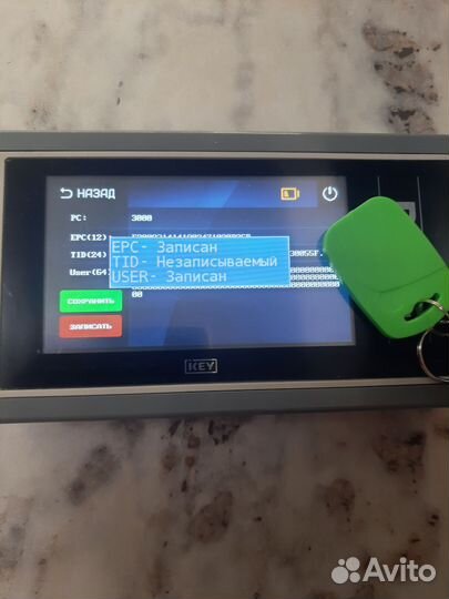 Брелок UHF 25шт