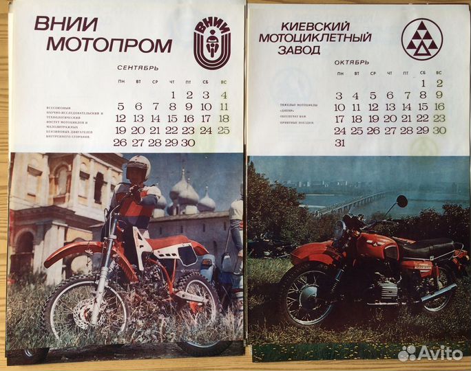 Постеры, плакаты. Календарь 1989 мотоциклы СССР