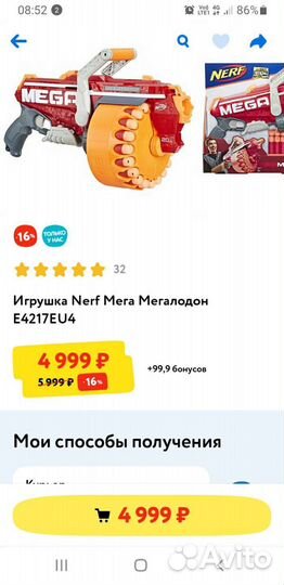 Nerf mega (мега) мегалодон
