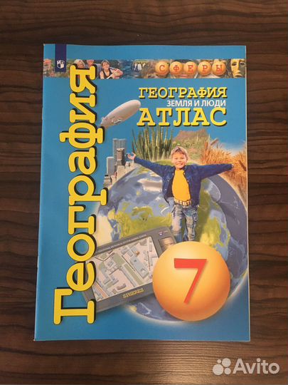 Атлас география 7 класс