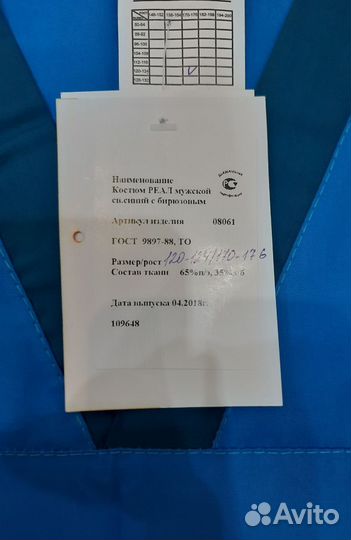 Хирургический костюм