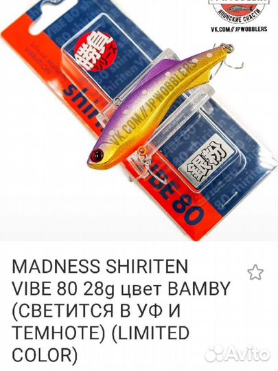 Madness, маднес, marvie, range vib