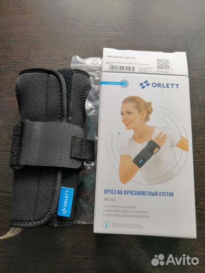 Отрез на лучезапястный сустав