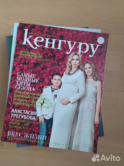 Журналы Bellissimo, Кенгуру