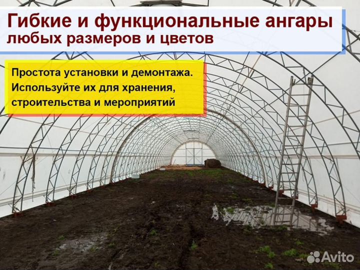 Тентовый ангар