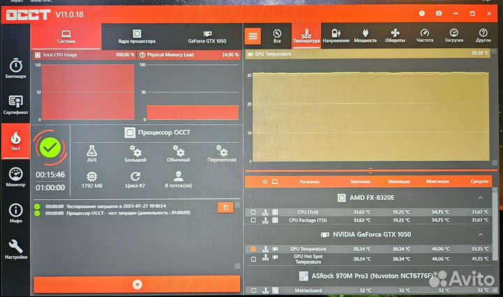 Комплект FX8320E, 16Gb D3, 970M, куллер