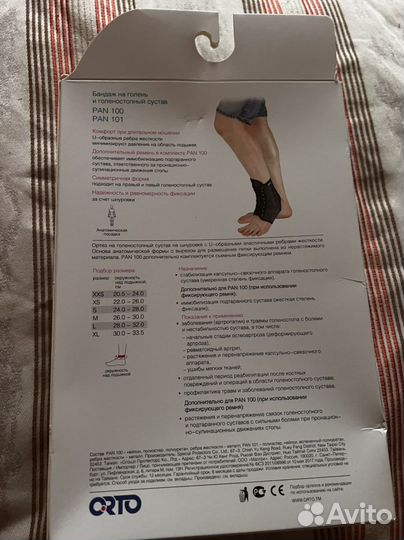 Бандаж на голень и голеностопный сустав