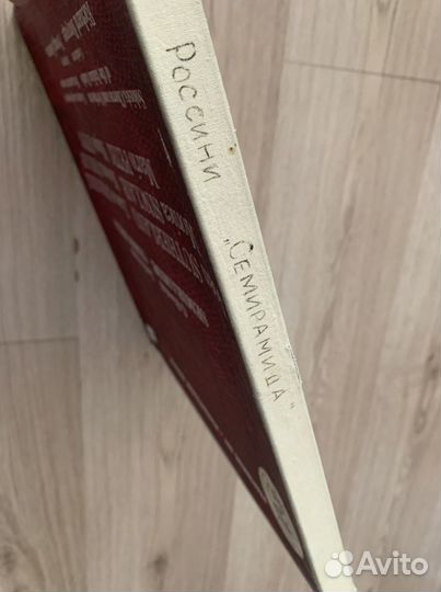 Россини 3lp box - Семирамида