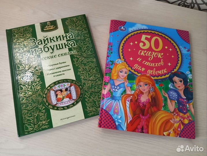 Детские книги