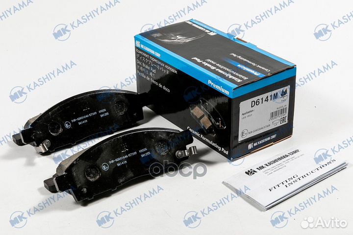 Колодки тормозные, передние D6141M MK kashiyama