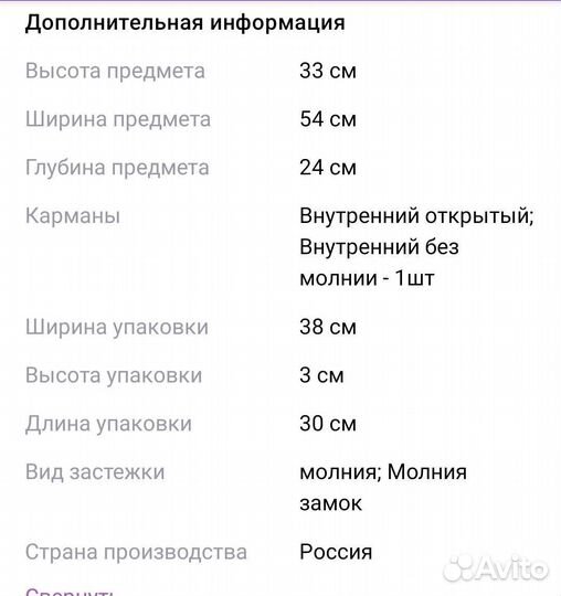 Сумка в роддом