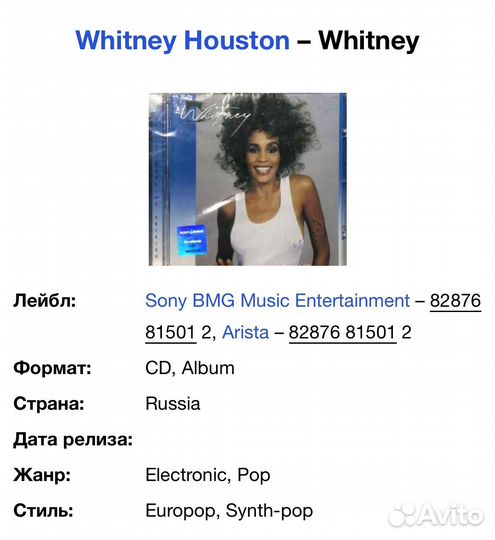 Whitney Houston - Whitney CD Rus