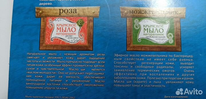 Мыло ручной работы