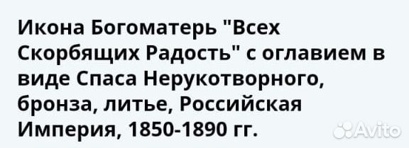 Икона старинная