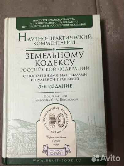 Изд. Юрайт, комментарии к юридической лит-ре