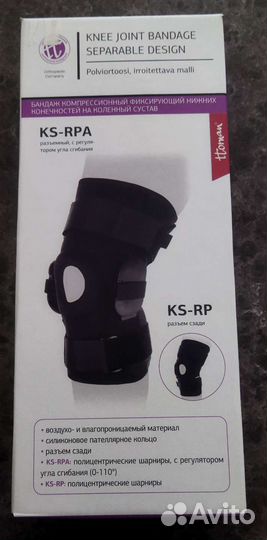 Ортез на коленный сустав с шарнирами