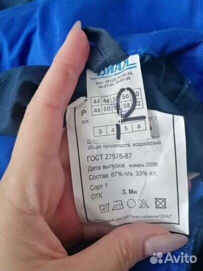 Костюм рабочий летний спецодежда