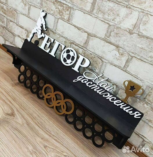 Медальница именная