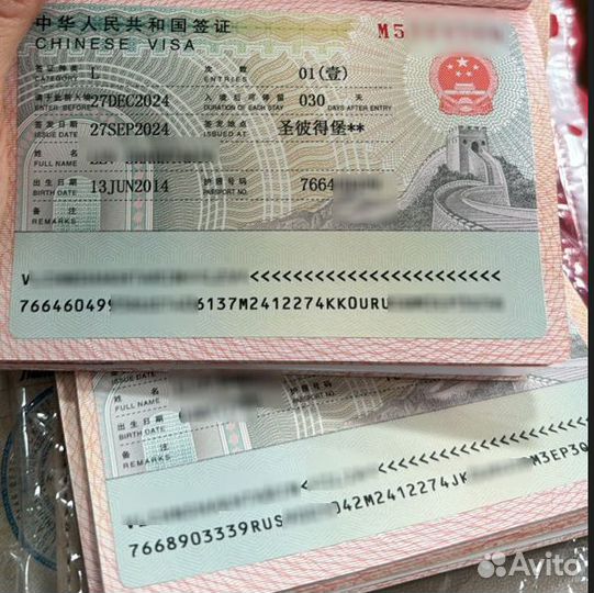 Виза в Китай Ярославль