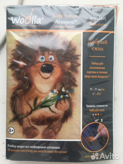 Набор для создания картины из шерсти 