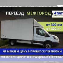 Междугородний переезд, Челябинск