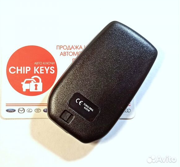 Ключ зажигания Toyota Land Cruiser 200 / 2 кнопки