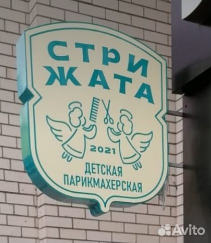 Детский парикмахер на дому и в салоне