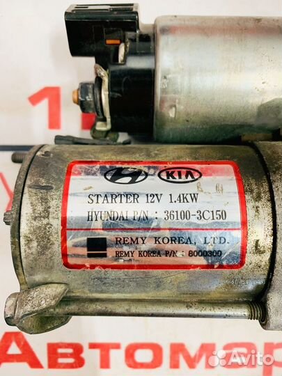 Стартер Hyundai іх55 3.8л. АКПП