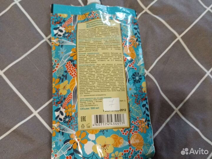 Бальзам для волос