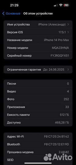 iPhone 14 Pro Max, 512 ГБ