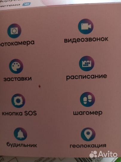 Умные часы Aimoto IQ